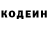 Codein напиток Lean (лин) sW3n