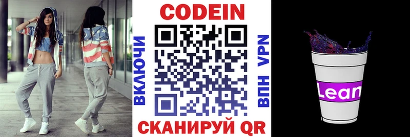 Codein Purple Drank  Болхов 