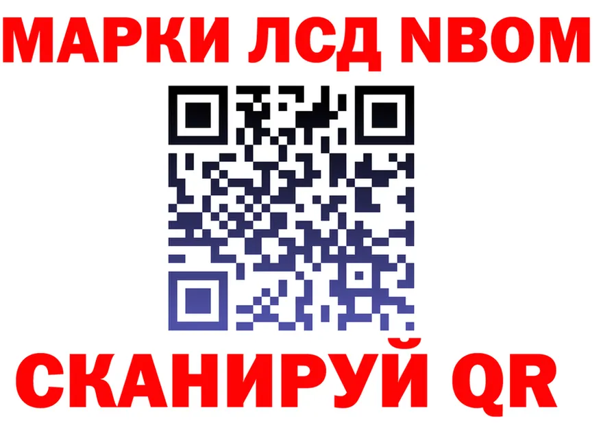 Марки N-bome 1500мкг рабочий сайт площадка kraken Болхов
