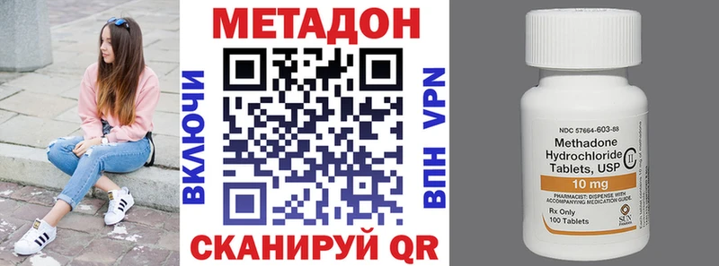 Метадон кристалл Болхов